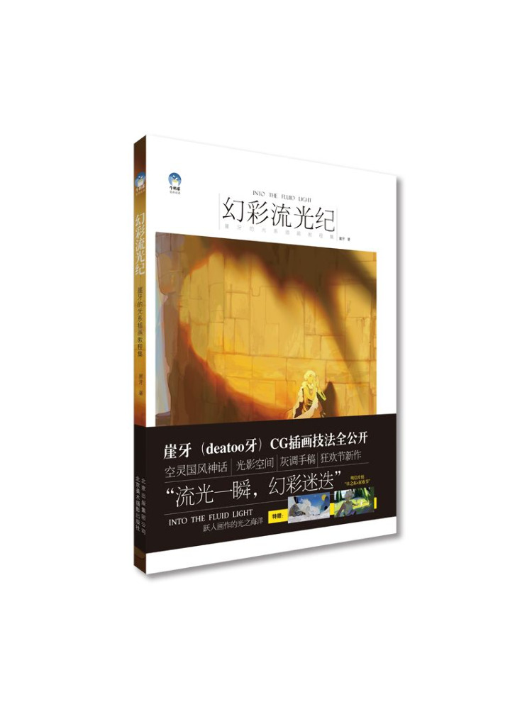 Lighting In Photography Book - Book-Winshare Işık İllüzyonu Işık İllüstrasyonları Hakkında