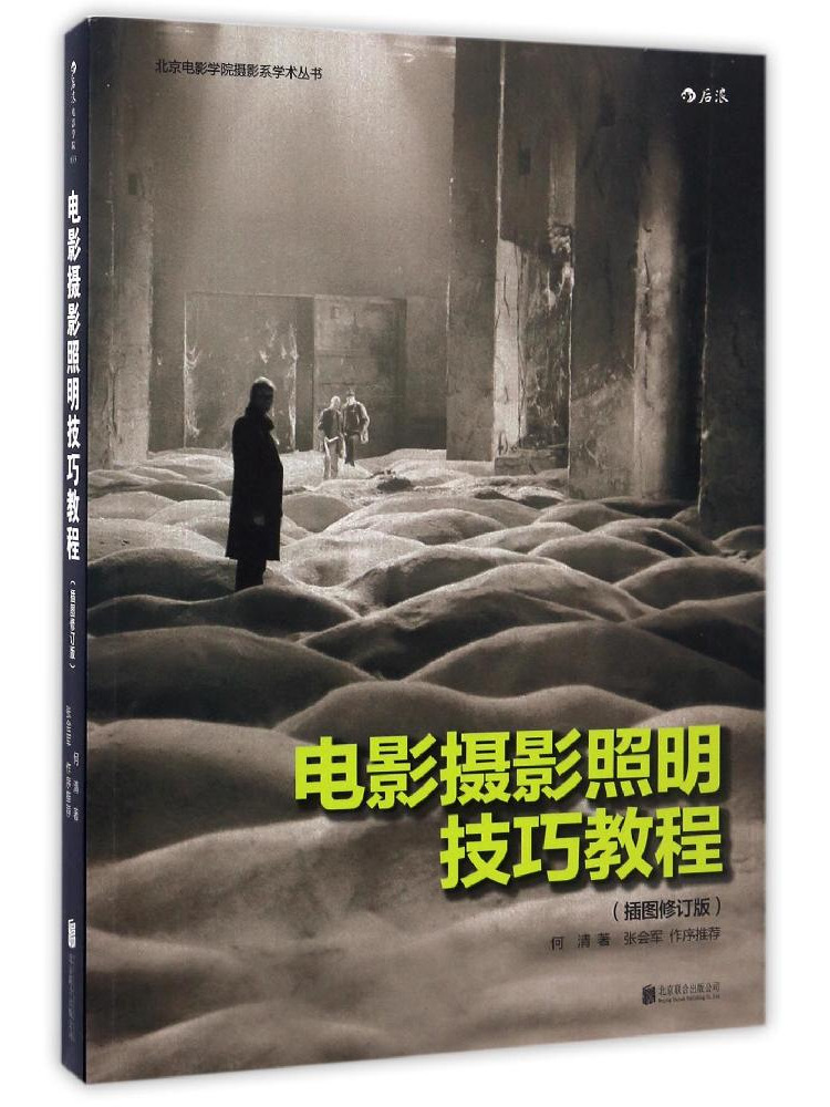 Book-Winshare'in Film Fotoğraf - Lighting In Photography Book incelemesi ve fiyatı